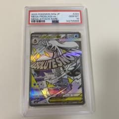 PSA10】メガユキメノコex MA 224/193 メガドリームex - メルカリ