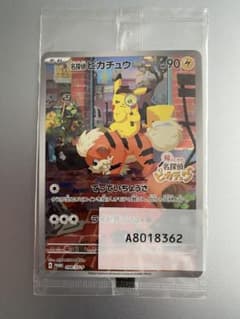 (難あり)名探偵ピカチュウ PROMO SV-Pプロモカード 098/SV-Pのサムネイル