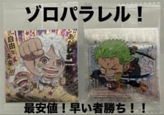 【最安値】 ワンピース 大海賊シールウエハース LOG.13 ニカ ボニー ゾロのサムネイル
