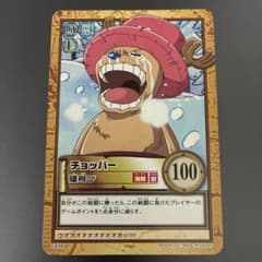 【希少】ワンピース ハイパーバトル カードダス C498 チョッパー 雄叫びのサムネイル