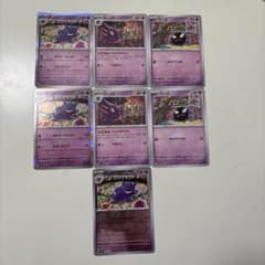 ゲンガー進化ライン2セット+モンスターボールミラーのサムネイル