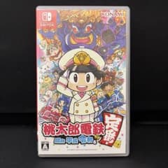 桃太郎電鉄 〜昭和 平成 令和も定番!〜