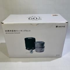 snow peak 60周年記念トレッキングセット SET-160のサムネイル