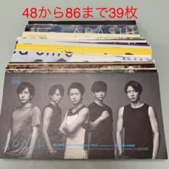 嵐　会報のサムネイル