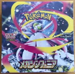 新品未開封シュリンク付きポケモンカードメガシンフォニア1BOX - メルカリ