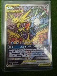 ファイヤー&サンダー&フリーザーGX SR SA 060/054 TAGTEAM - メルカリ