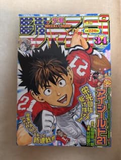 週刊少年ジャンプ 1984年15号 | Shop at Mercari from Japan! | Buyee