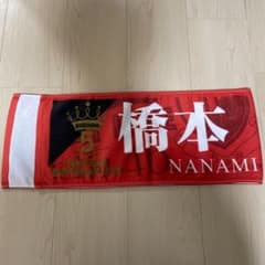 乃木坂46 橋本奈々未 5th year birthday LIVE タオルのサムネイル