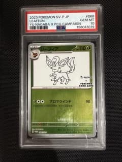【PSA10】リーフィア YU NAGABA 長場雄 プロモ　ポケモンカードのサムネイル