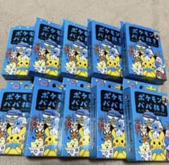 ポケモンババ抜き 10個 ポケセン ババ抜き スーパーハイテンション　青 ポケモンババ抜き スーパーハイテンション 青 10個セット - メルカリ