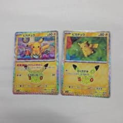 ポケモンカード ピカチュウ 022/103のサムネイル