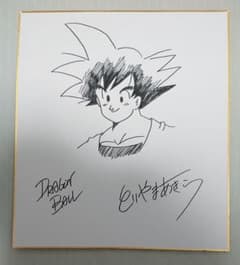 ドラゴンボール 悟空 イラスト サイン入り - メルカリ