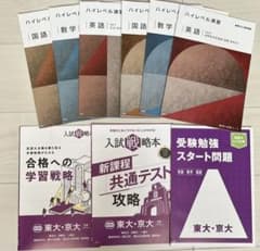 東大生が書いた東大の基礎知識2024 | Shop at Mercari from Japan! | Buyee