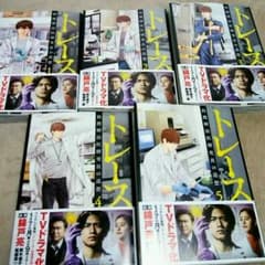 トレース 科捜研法医研究員の追想 5巻セットのサムネイル