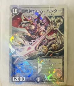 デュエマ 初期 悪魔神バロムハンター - メルカリ