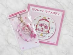 クロミ・マイメロ一番くじ。マイメロセットのサムネイル