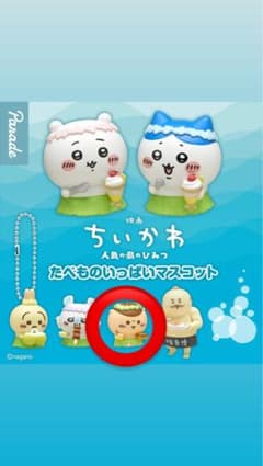 ちいかわ 人魚の島 たべものいっぱいマスコット ガチャのサムネイル