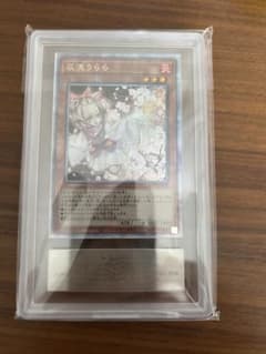 遊戯王 灰流うらら 25th ARS10 - メルカリ