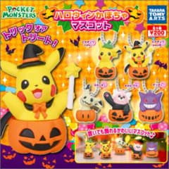 ポケモン ハロウィンマスコット ガチャ ピカチュウ ミミッキュ セット