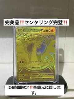 『完美品』メガリザードンXex MURインフェルX センタリング◎ 完美品』メガリザードンXex MURインフェルX センタリング◎ - メルカリ