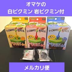 未開封新品 ∞ひっこぬきピクミンDX 赤ピクミン 青ピクミン 黄ピクミン ムゲン