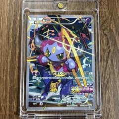 ポケカ フーパ 光輪の超魔神 プロモ ポケモンカード - メルカリ