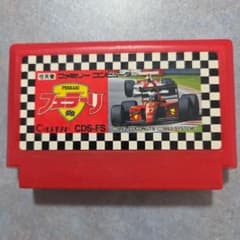 フェラーリ ファミコンソフトのサムネイル