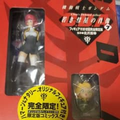 機動戦士ガンダム C.D.A.若き彗星の肖像(7) 【フィギュア付き初回完全限…のサムネイル