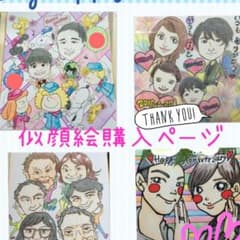 みい様購入ページ♪のサムネイル