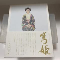NHK大河ドラマ 篤姫 総集編〈3枚組〉DVDのサムネイル