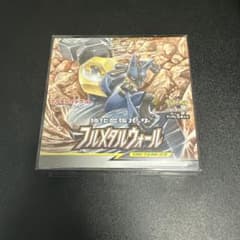 【絶版BOX】ポケモンカードゲーム フルメタルウォール BOX
