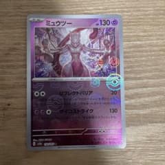 ミュウツー モンスターボールミラーのサムネイル