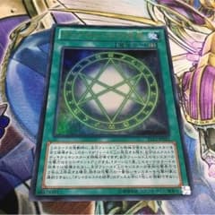 【遊戯王】オレイカルコスの結界のサムネイル