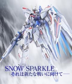 フリーダムガンダム CONCEPT 2 SNOW SPARKLE Ver.のサムネイル