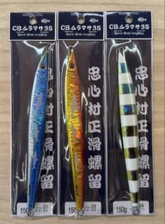 スミス CB.ムラマサ3S 150g - メルカリ