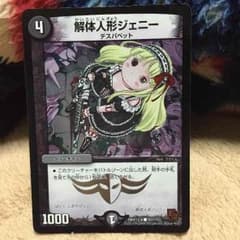 解体人形ジェニー  うさくんのサムネイル
