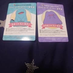 Pokémon Center Online Membership Card Quagsire Ditto Set of 2