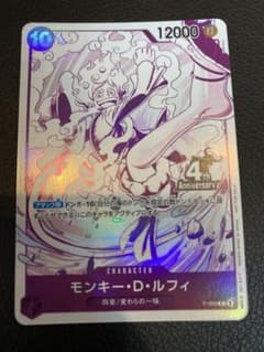 モンキー・D・ルフィ 四皇トレジャーゲットキャンペーン リンリンセットのサムネイル