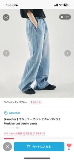 【karactor 】モジュラー カット デニム パンツ