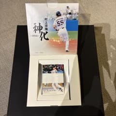 2023BBMベースボールカードセット 村上宗隆 神化 - メルカリ