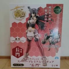 艦これ 戦艦長門フィギュア (未開封‼)のサムネイル