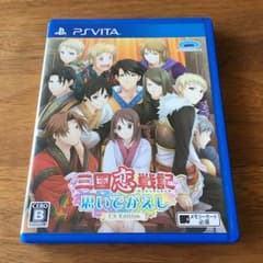 三国恋戦記 思いでがえし CS Edition （PS Vita）のサムネイル