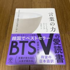 世界の古典と賢者の知恵に学ぶ言葉の力のサムネイル