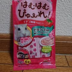 はむはむぴゅーれイチゴ風味のサムネイル