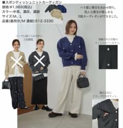 しまむら　田中里奈　mysa closet　スポンディッシュカーディガン　L