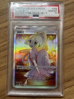ポケカ エクバリーリエ 台湾版（繁体字中国語）psa10 正規品