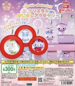サンリオキャラクターズ クリスタルめじるしアクセサリー 全5種のサムネイル