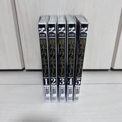 終末のワルキューレ 1~5巻のサムネイル