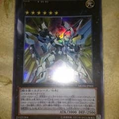 遊戯王No.39希望王ビヨンド・ザ・ホープのサムネイル
