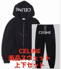CELINE ブラック フード付きパーカー セットアップ CELINE ブラック フード付きパーカー セットアップ - メルカリ